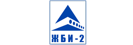 ЗАО «ЖБИ-2»